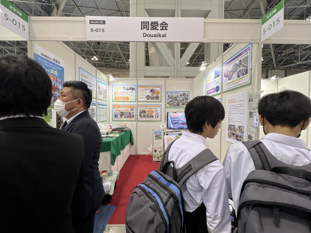 同愛会のブース写真1