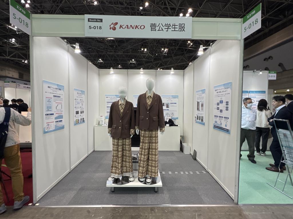 菅公学生服のブース写真1