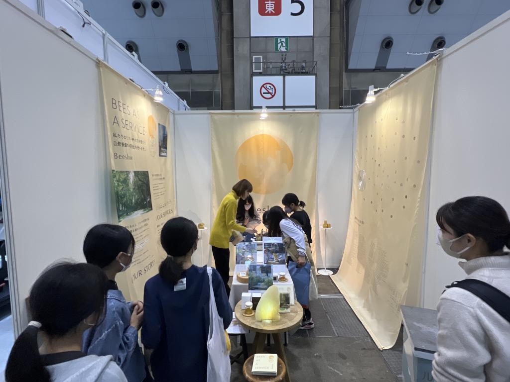 Beeslowのブース写真1