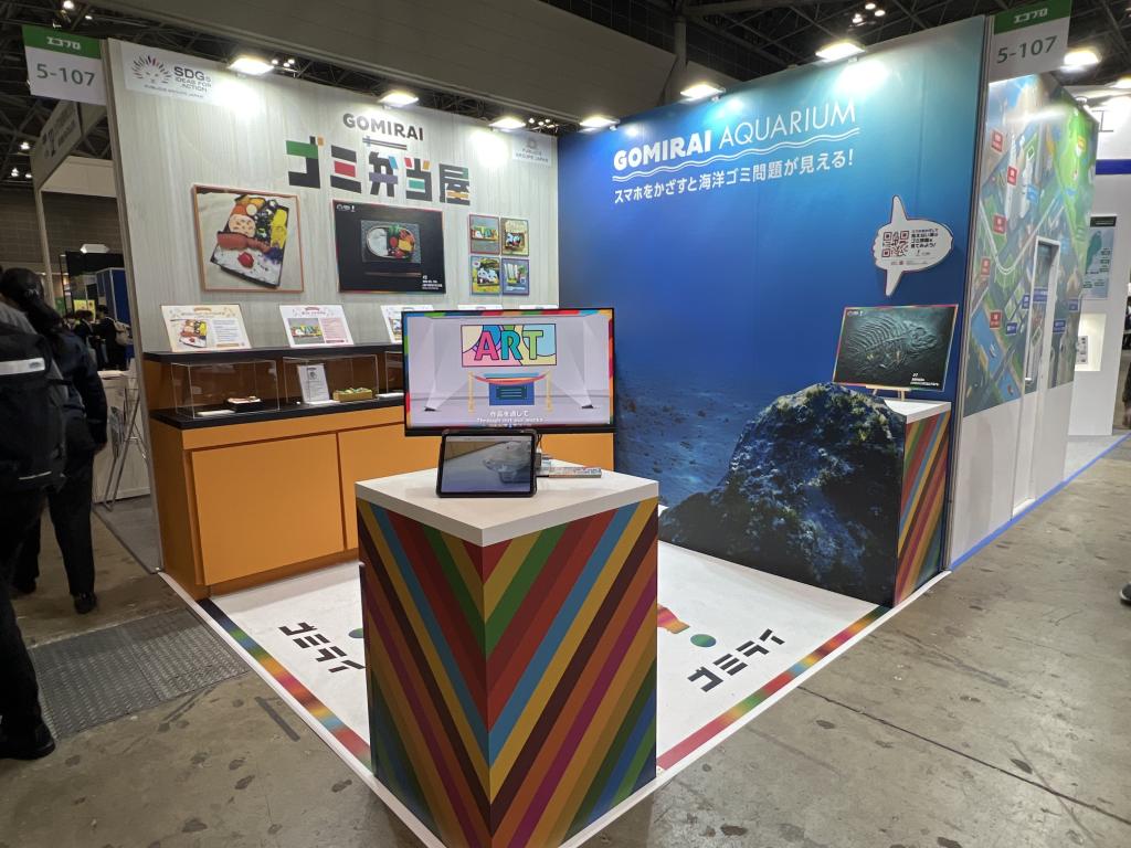Publicis Groupe Japanのブース写真1
