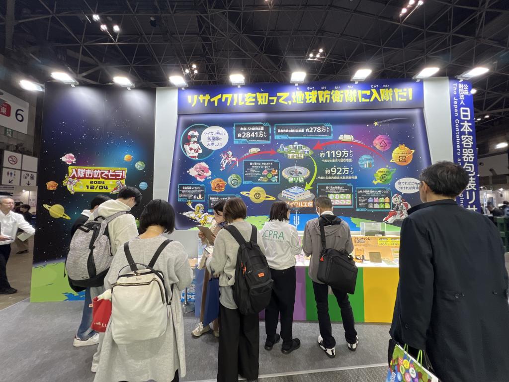 日本容器包装リサイクル協会のブース写真1