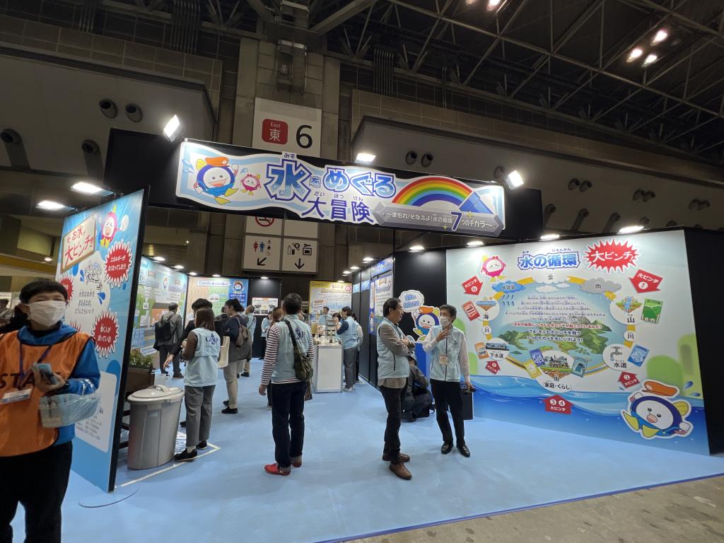 水をめぐる大冒険実行委員会のブース写真1