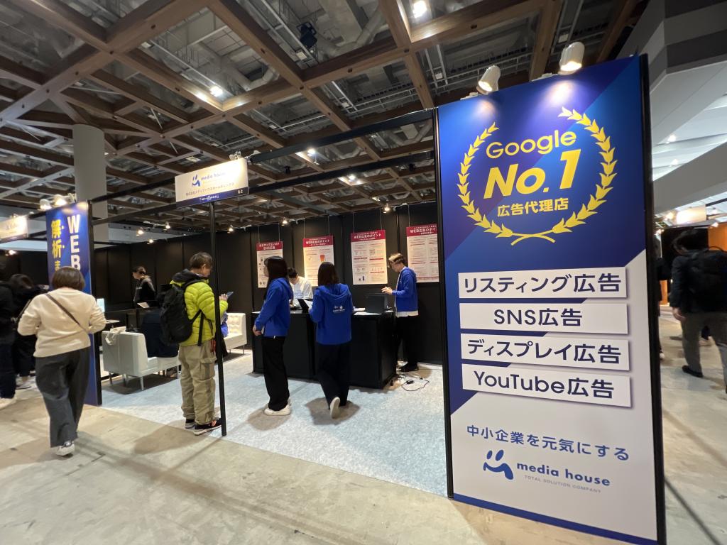 メディアハウスホールディングスのブース写真1