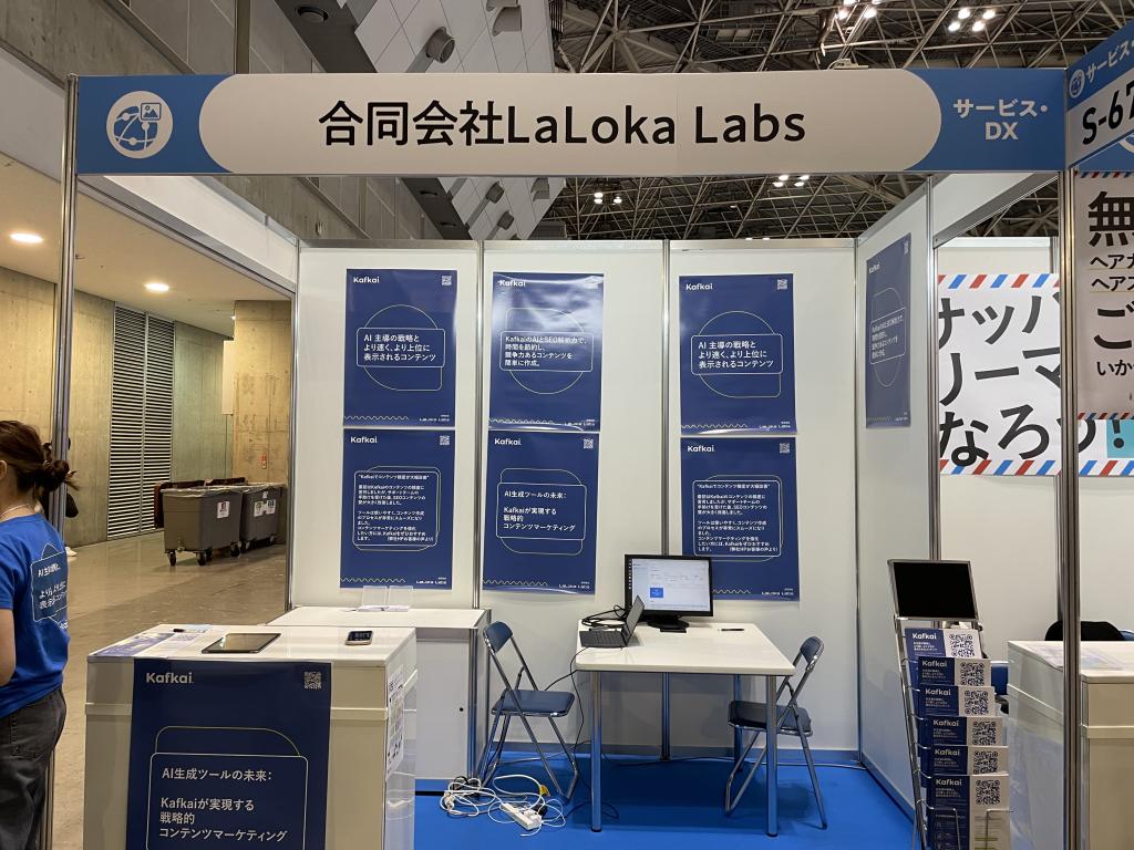 合同会社LaLoka Labsのブース写真1