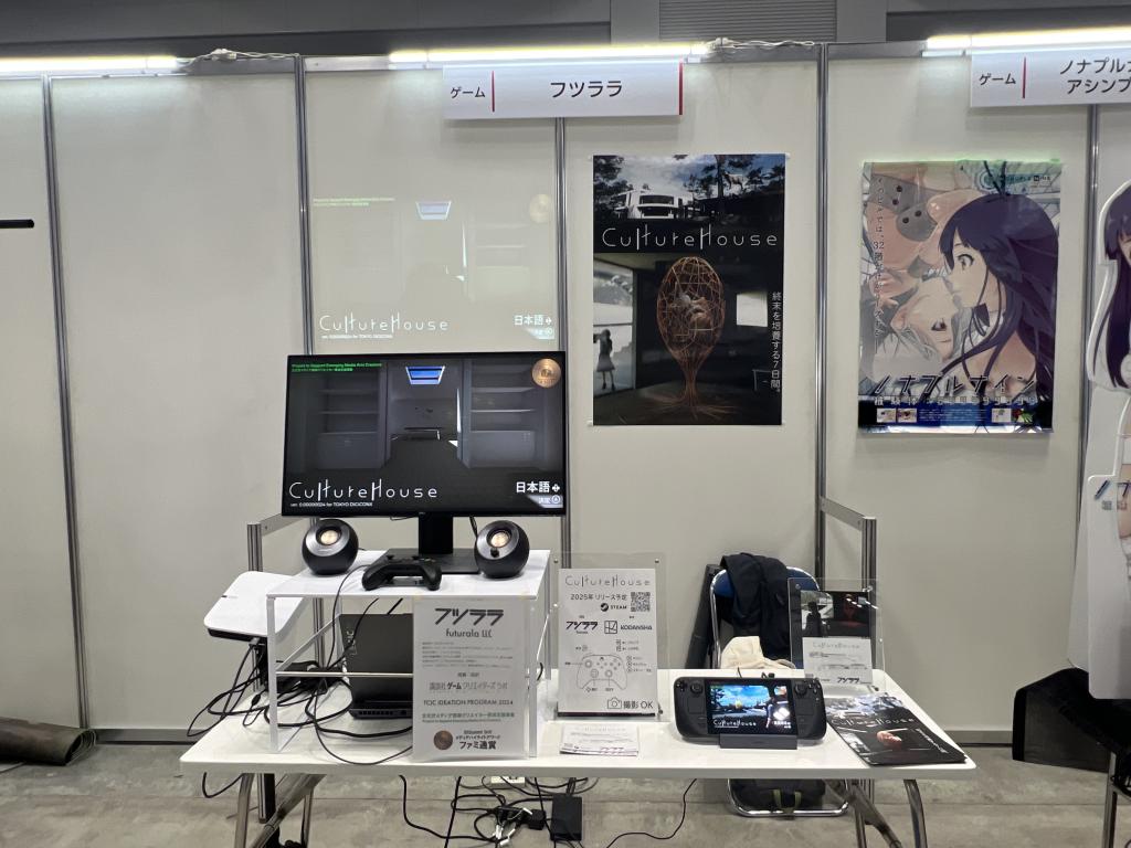 フツララのブース写真1