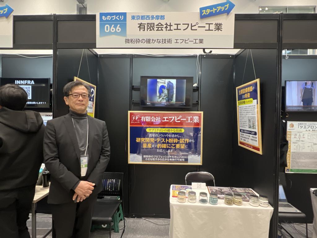 エフピー工業のブース写真1