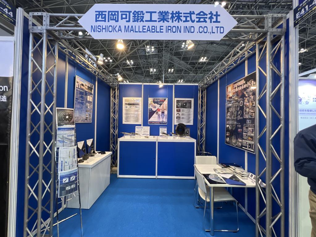 西岡可鍛工業のブース写真1