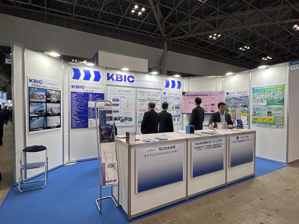 かわさき新産業創造センター（ＫＢＩＣ）のブース写真1