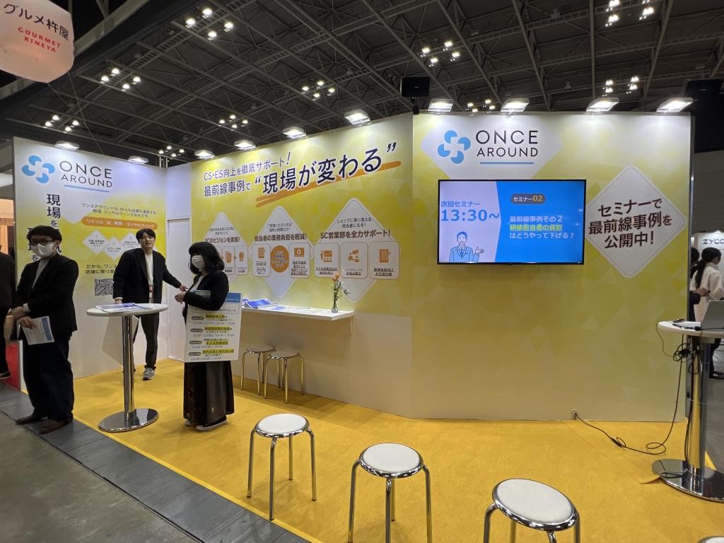 ワンスアラウンドのブース写真1