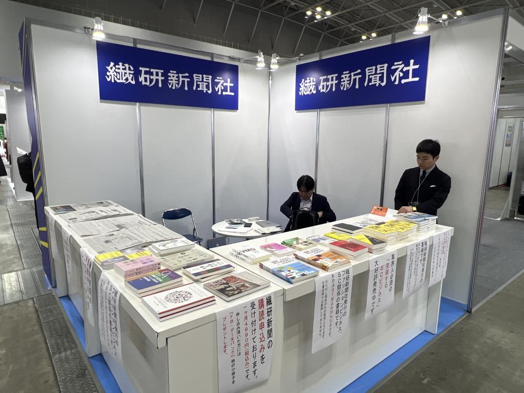 繊研新聞社のブース写真1
