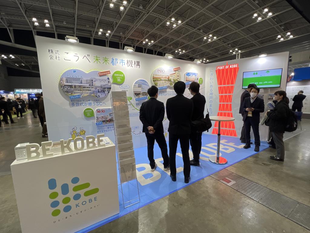 こうべ未来都市機構のブース写真1
