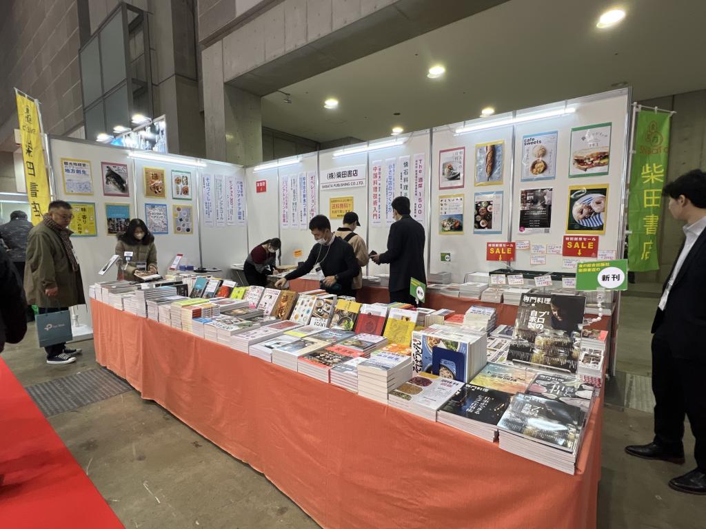 柴田書店のブース写真1