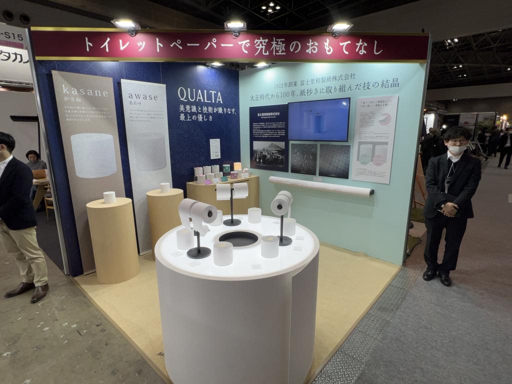 富士里和製紙のブース写真1