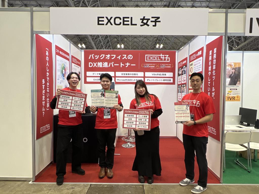 EXCEL女子（コクー）のブース写真1