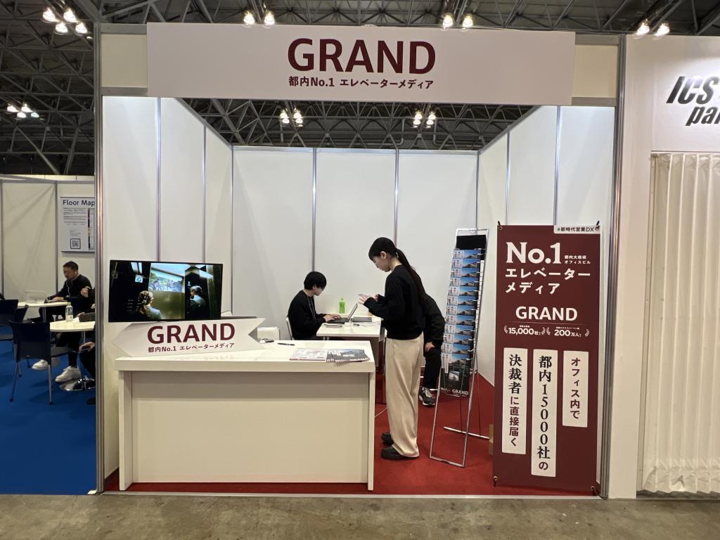 GRAND（東京）のブース写真1