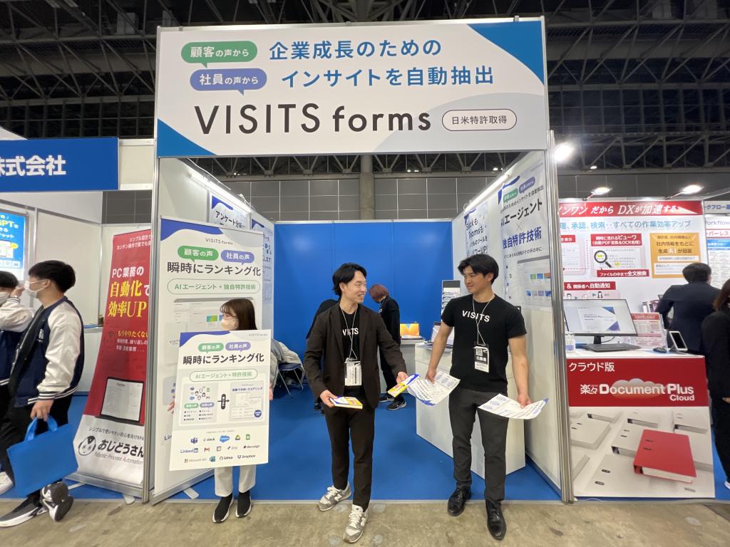 VISITS forms（VISITS Technologies）のブース写真1
