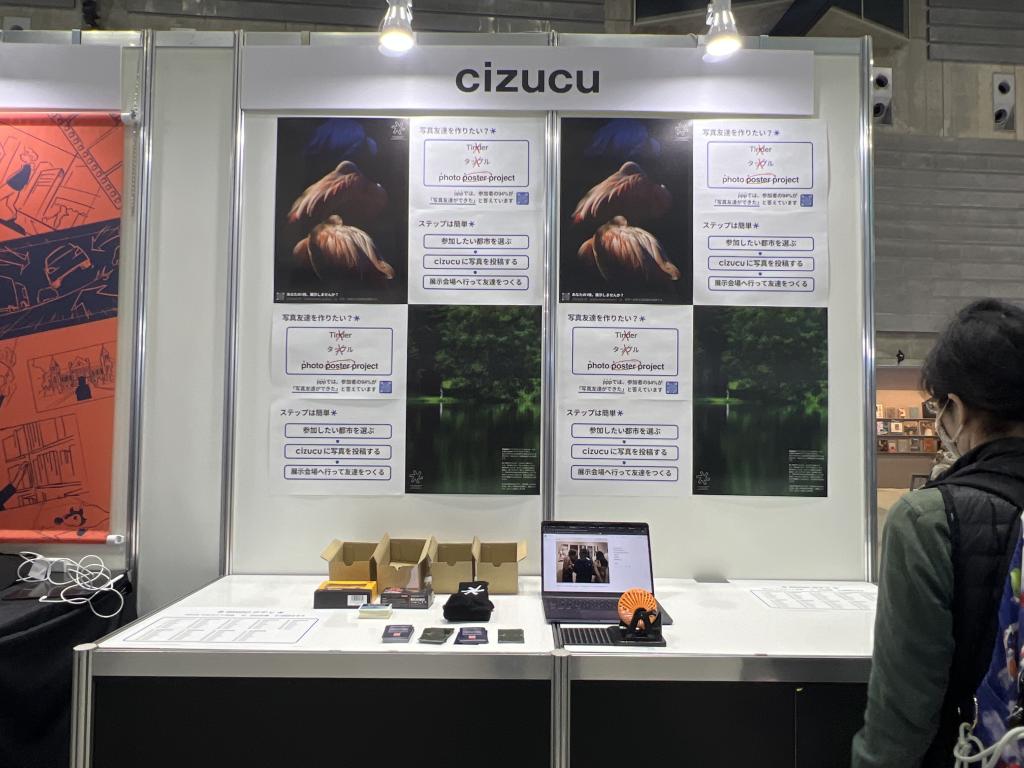 cizucuのブース写真1