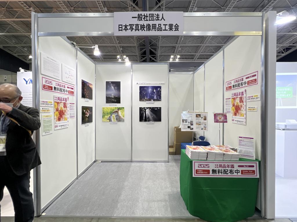 日本写真映像用品工業会のブース写真1
