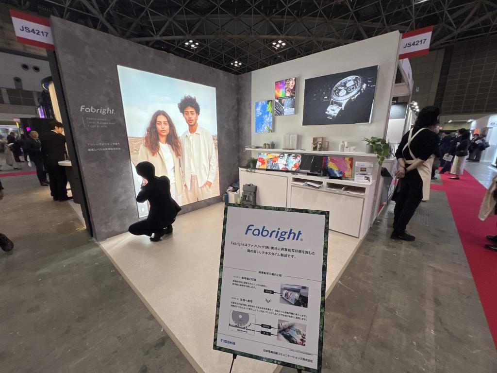 日本写真印刷コミュニケーションズのブース写真1