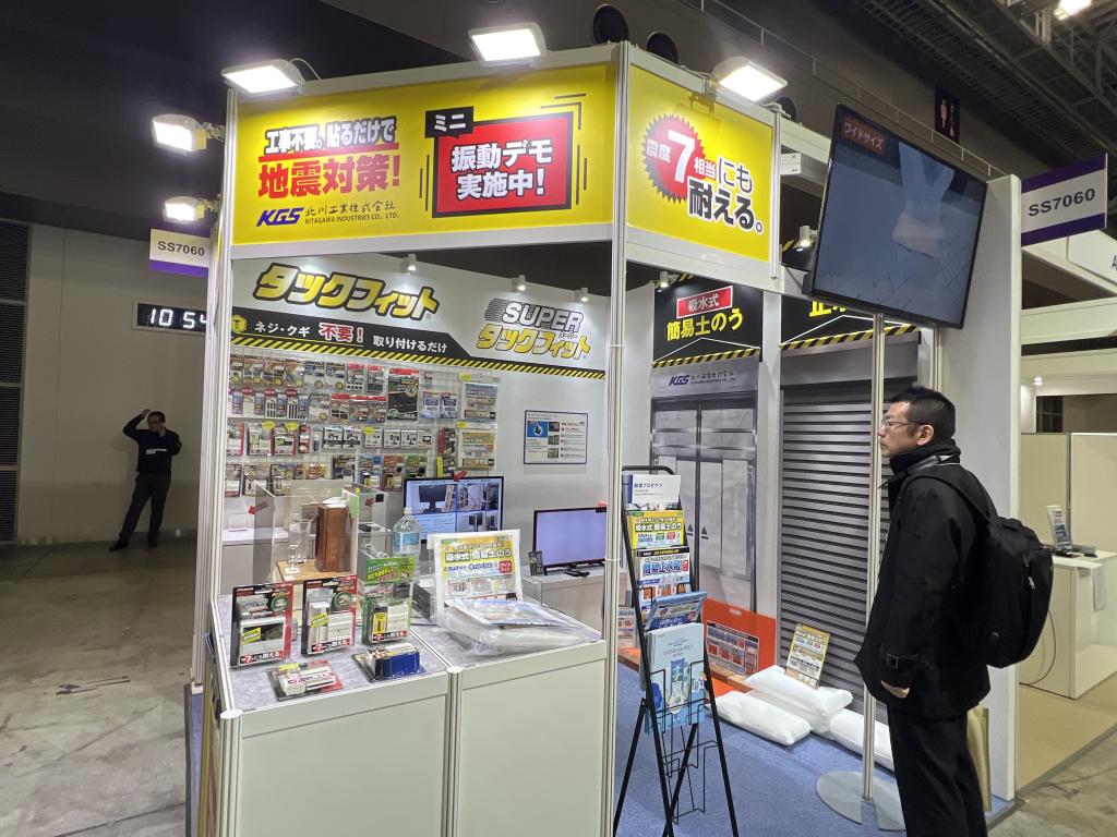 北川工業のブース写真1
