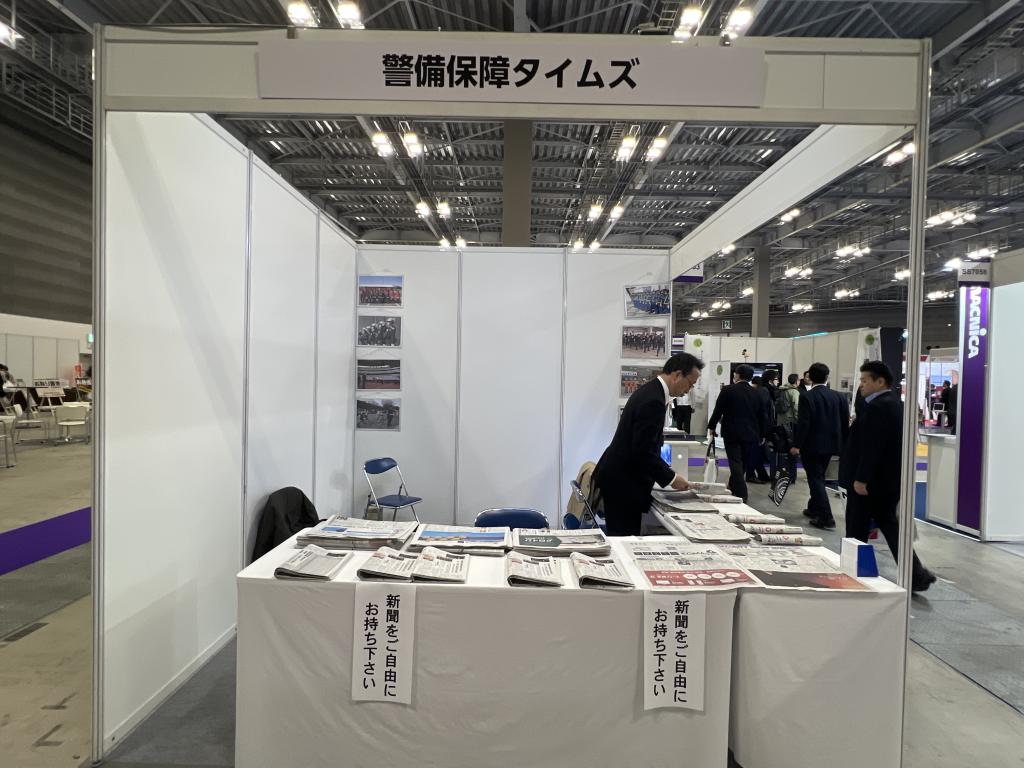 警備保障タイムズのブース写真1
