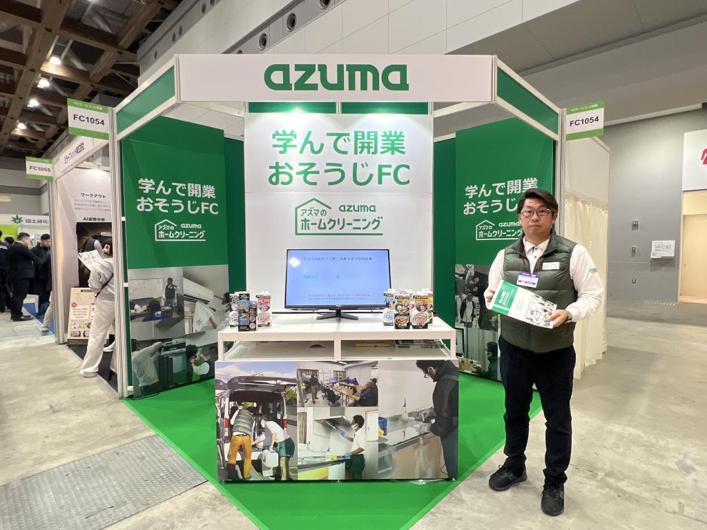 アズマのホームクリーニングのブース写真1