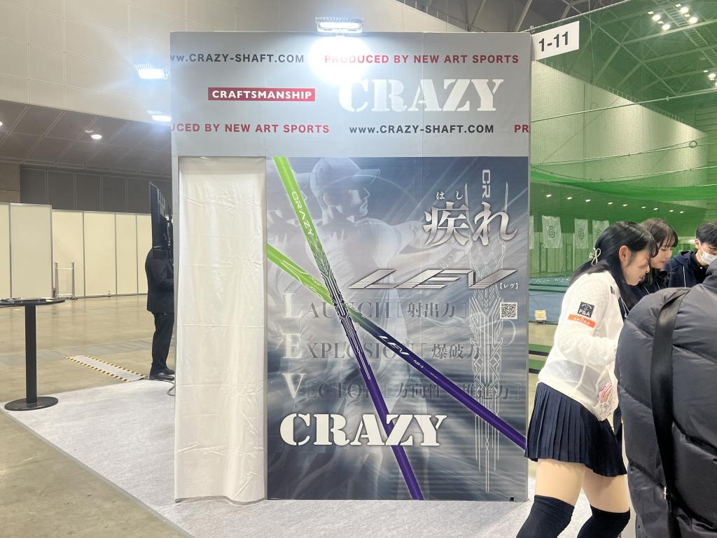 クレイジーのブース写真1