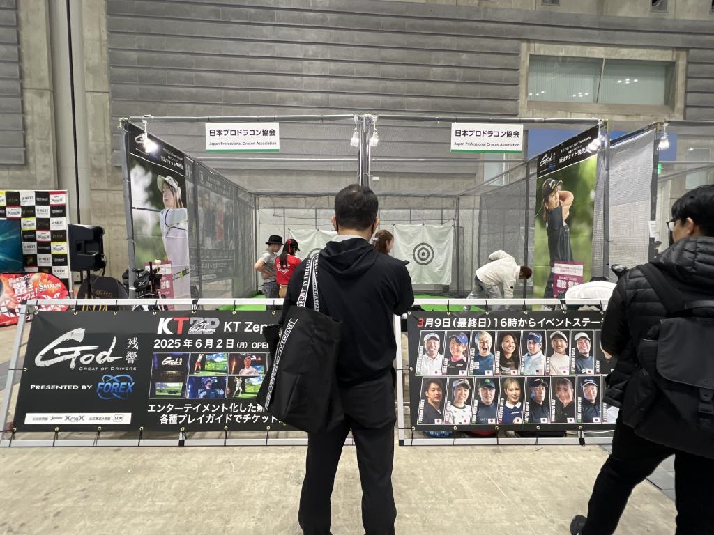 日本プロドラコン協会のブース写真1