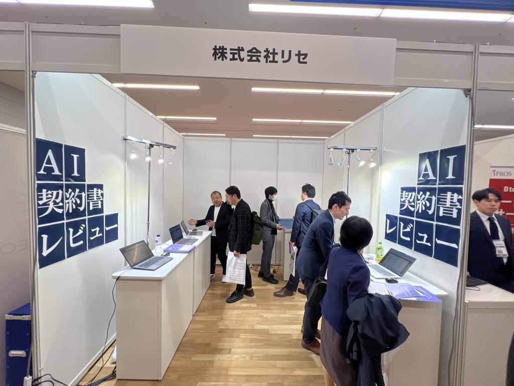 リセのブース写真1