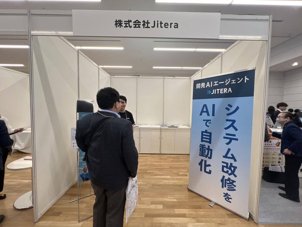 Jiteraのブース写真1