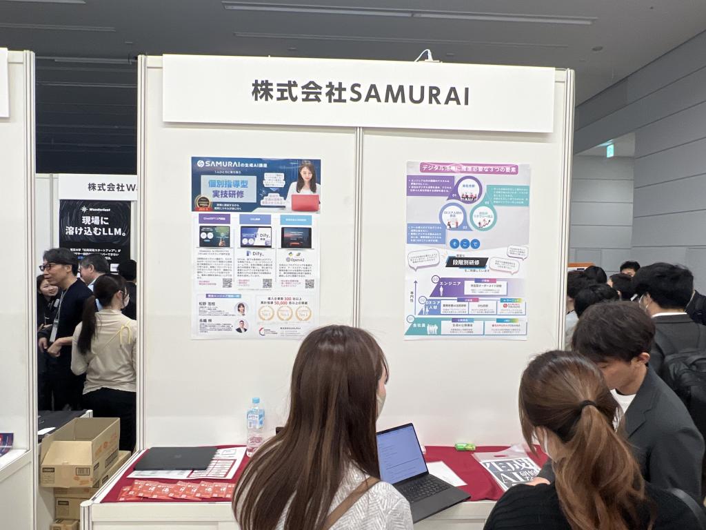 SAMURAIのブース写真1
