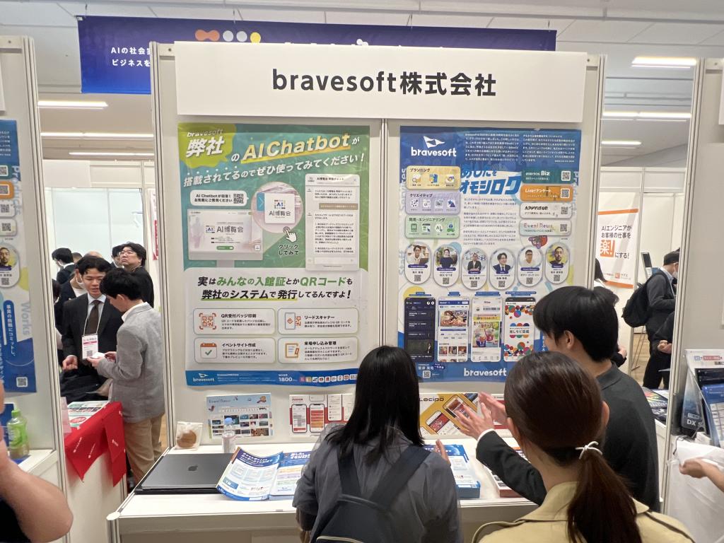 bravesoftのブース写真1