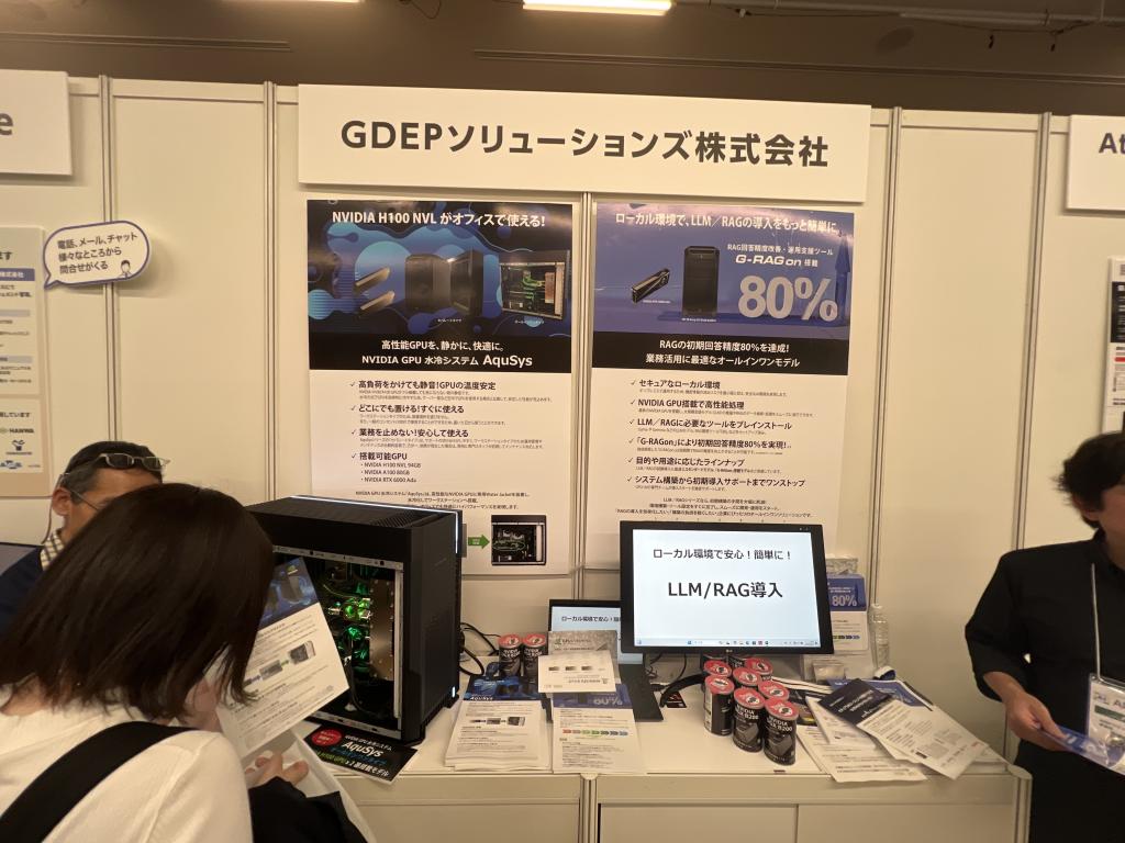 GDEPソリューションズのブース写真1