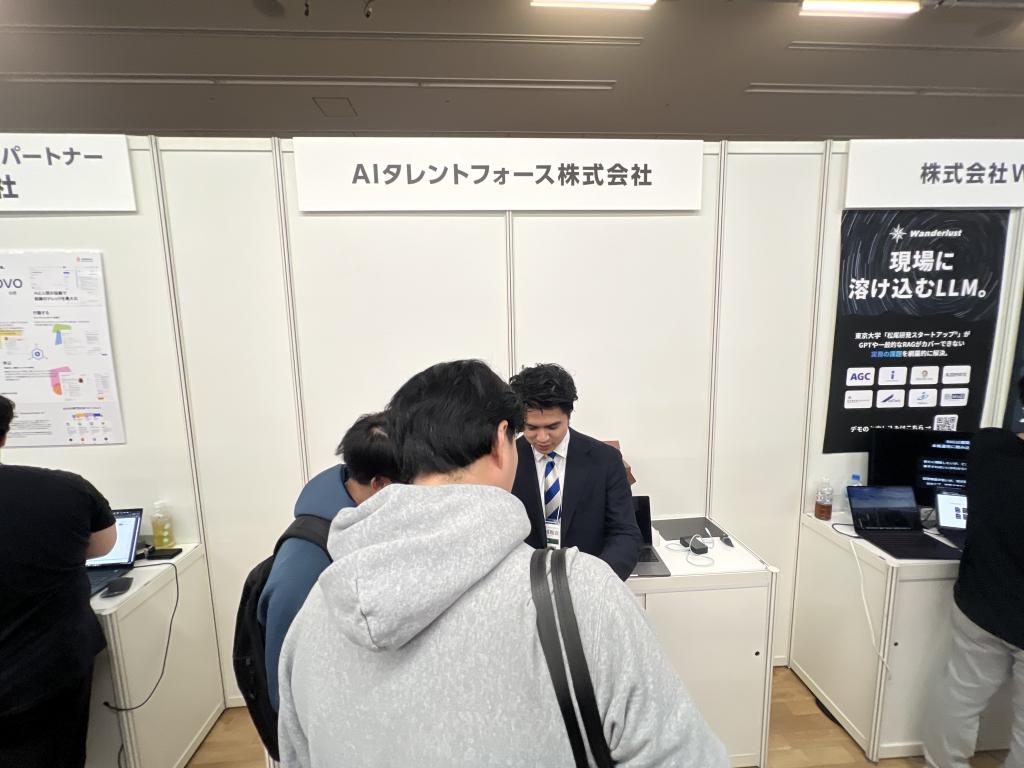 AIタレントフォースのブース写真1