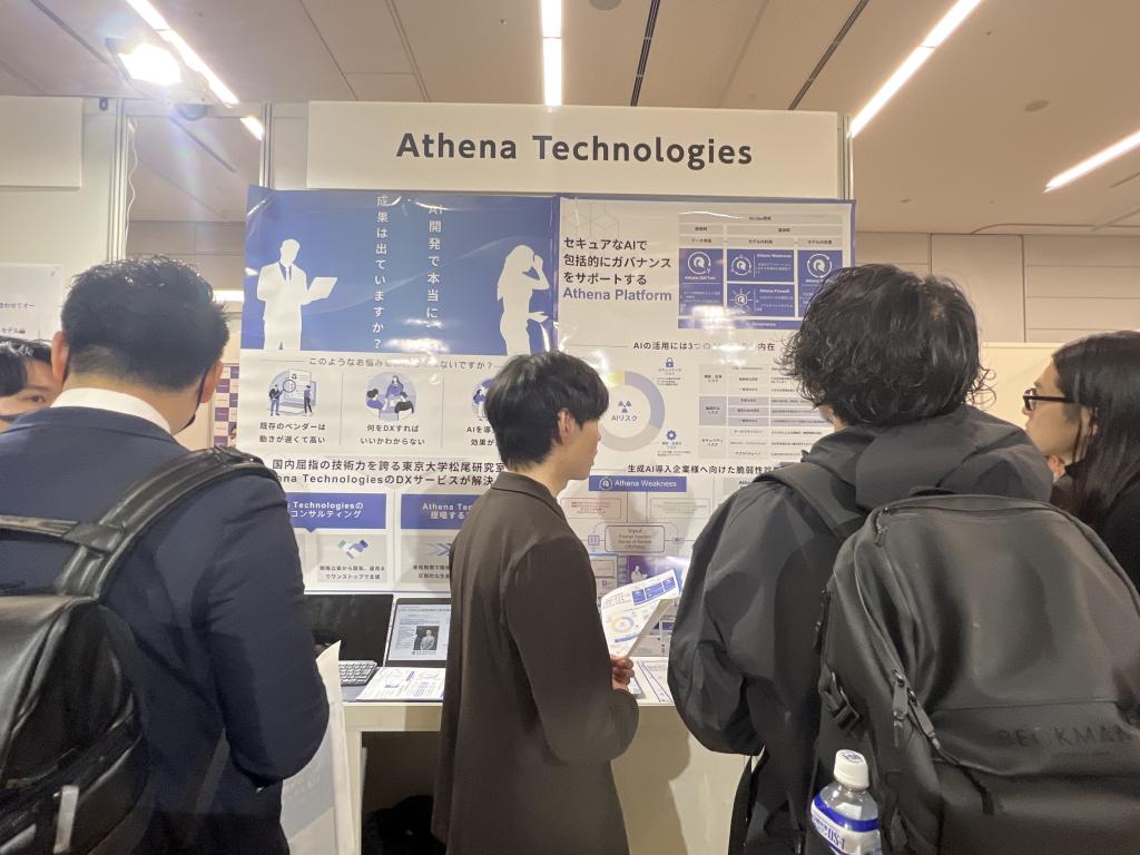 Athena Technologiesのブース写真1