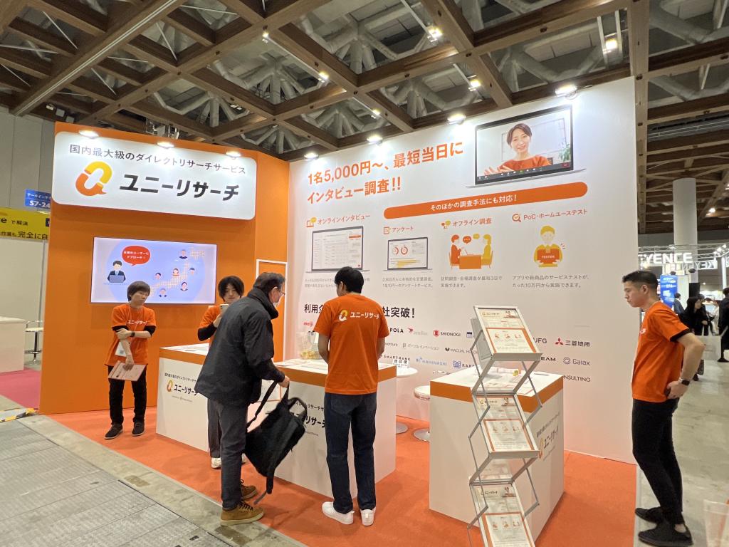 プロダクトフォースのブース写真1
