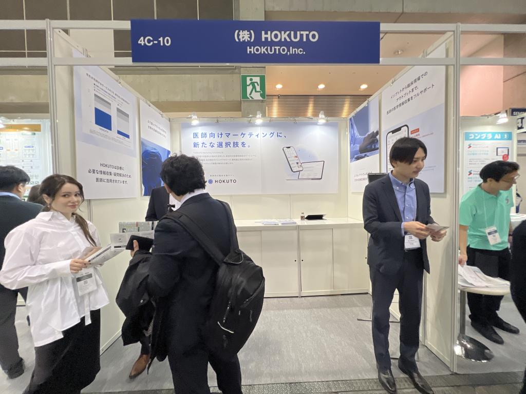 HOKUTOのブース写真1