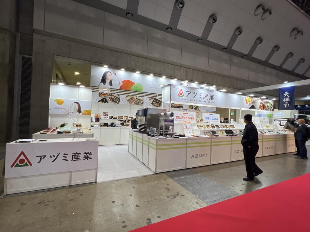 アヅミ産業のブース写真1