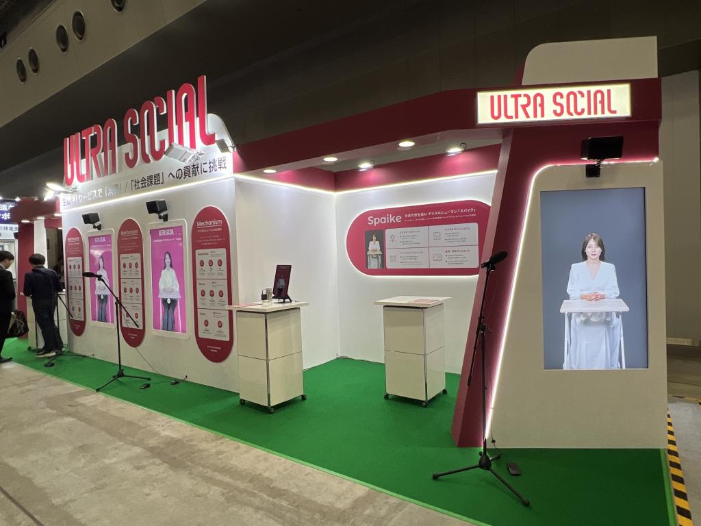 ULTRA SOCIAのブース写真1