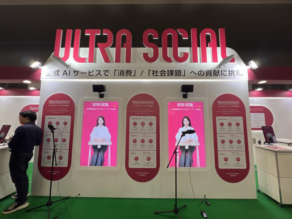 ULTRA SOCIAのブース写真2
