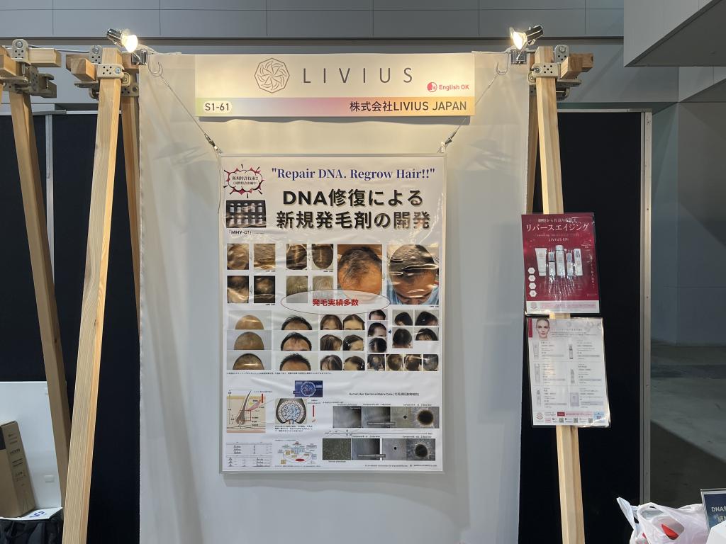 LIVIUS JAPANのブース写真1