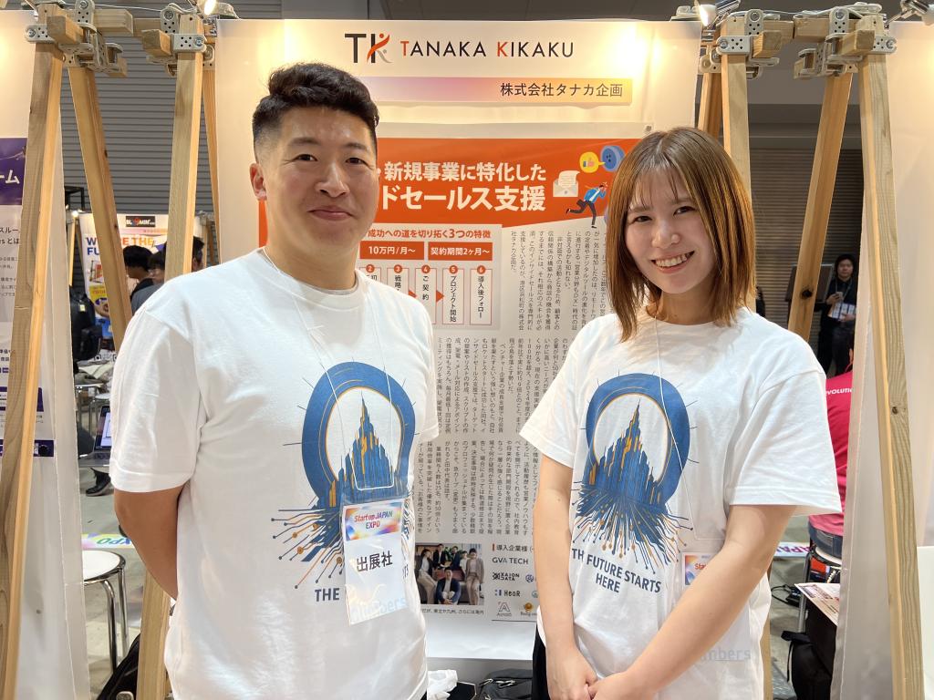 タナカ企画のブース写真1