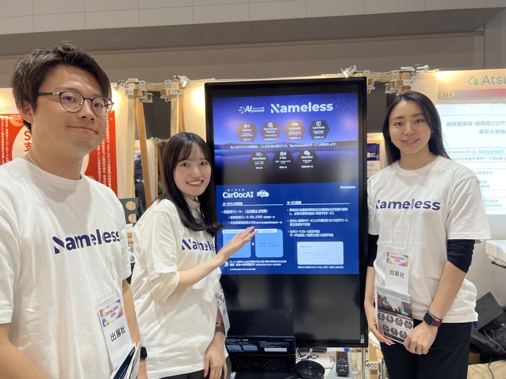 Namelessのブース写真1