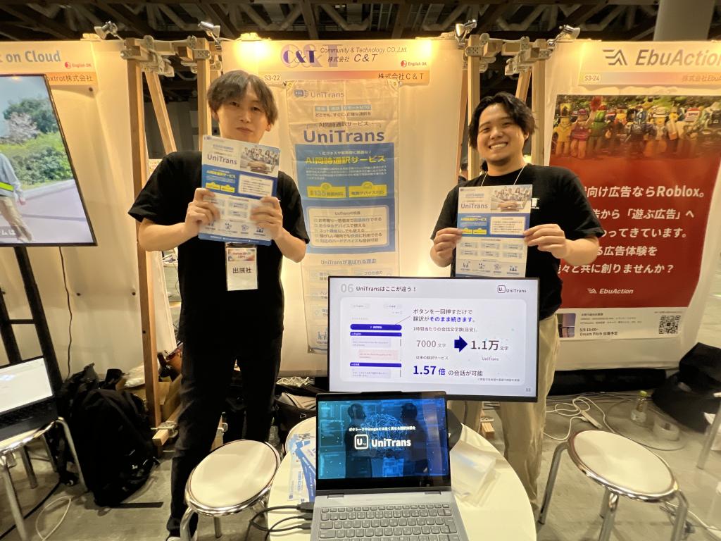 Ｃ＆Ｔのブース写真1