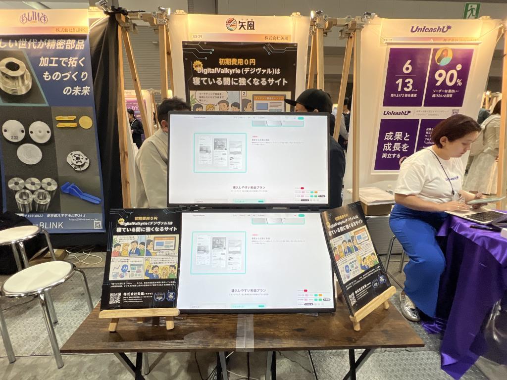矢風のブース写真1