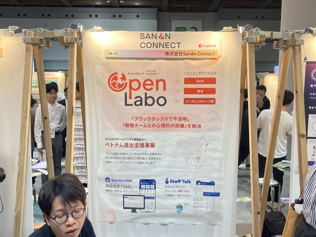 SanAn Connectのブース写真1