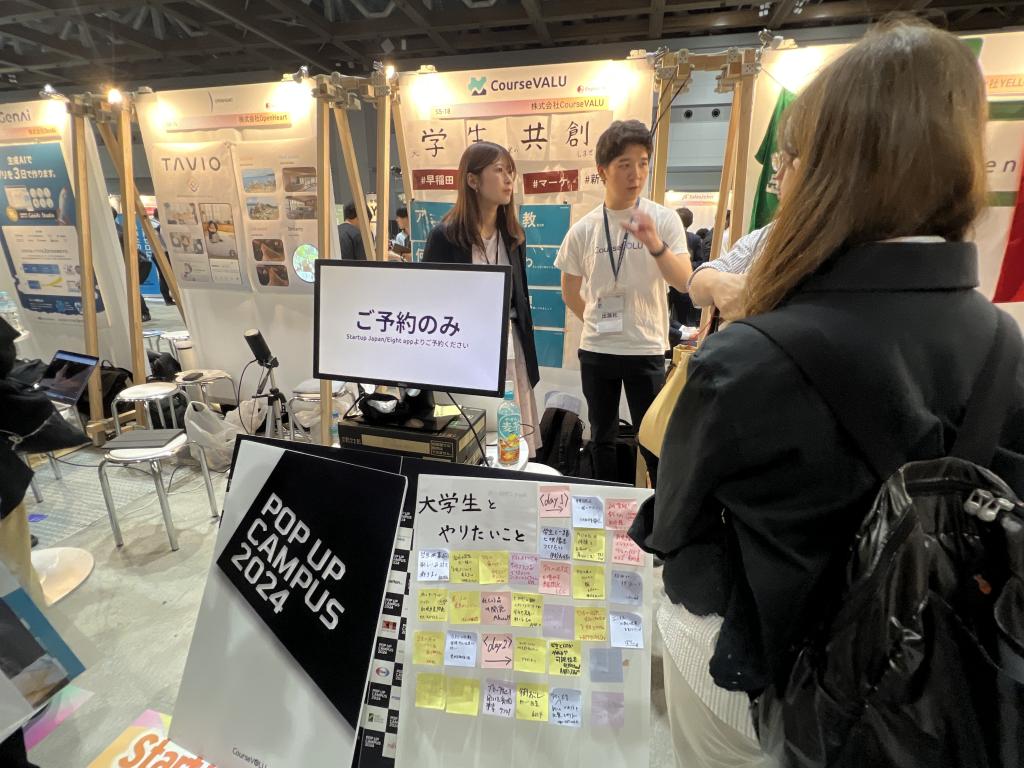 CourseVALUのブース写真1