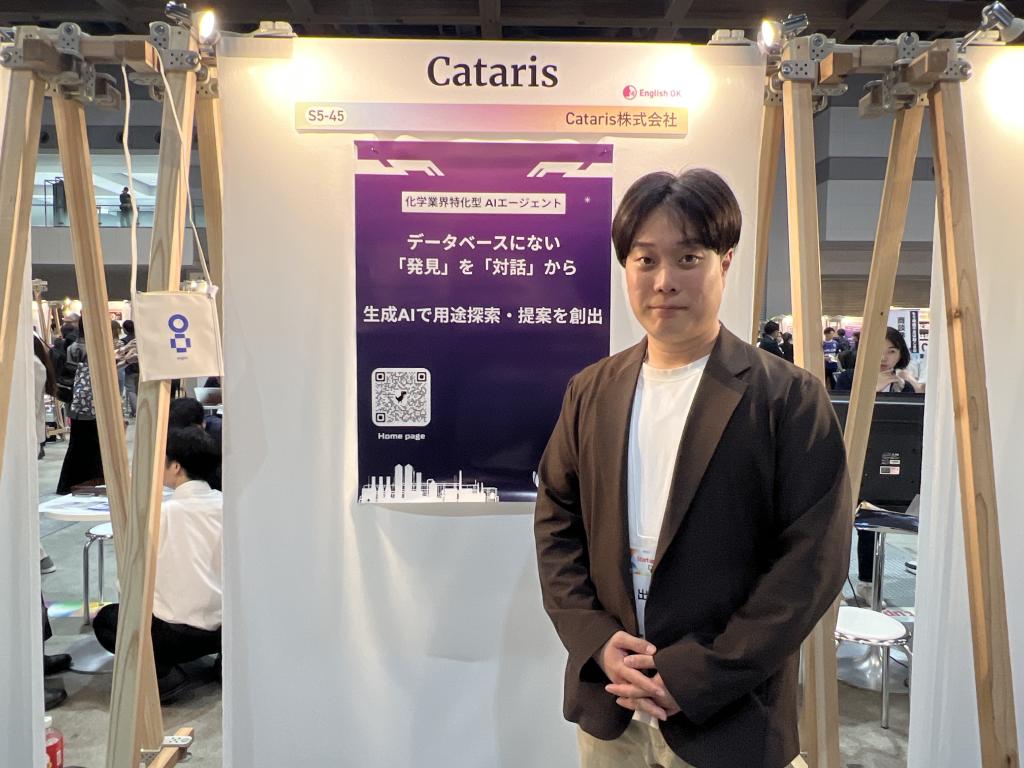 Catarisのブース写真1