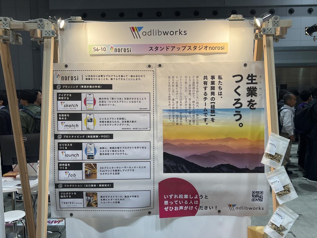 スタンドアップスタジオnorosiのブース写真1