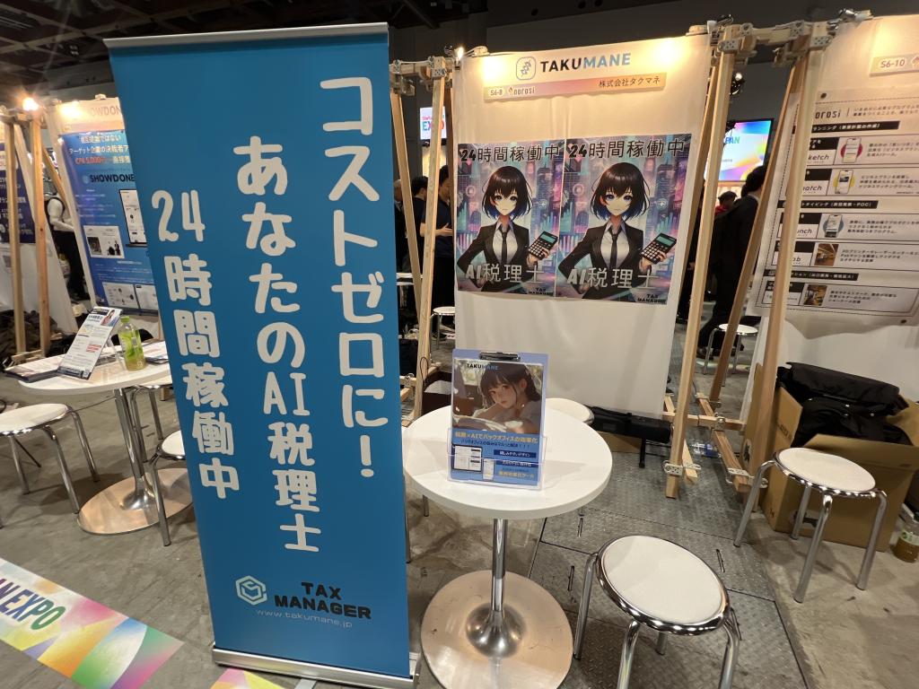 タクマネのブース写真1